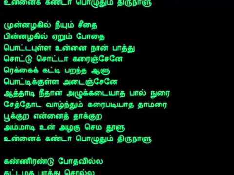Koodamela Koodavechi Tamil Song Download